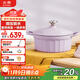 北鼎（Buydeem）琺瑯鍋鑄鐵鍋燉鍋煲湯燜燒鍋電磁爐22cm燜燉鍋羅蘭紫