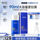 AHC小藍瓶防曬乳霜90ml隔離遮瑕三合一防紫外線敏 節(jié)日禮物軍訓專用