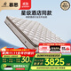 慕思（de RUCCI）乳膠床墊床墊1.8x2米 獨立筒彈簧雙人臥室皇冠假日酒店款床墊 愛(ài)永恒Plus(云睡)/適中-MCW1-069 1.8米*2米