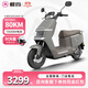 愛(ài)瑪（AIMA）領(lǐng)航官2025電瓶車(chē)大容量電池電動(dòng)車(chē)長(cháng)續航成人智能解鎖電動(dòng)摩托車(chē) 霧林綠丨72V20AH丨手機智能APP