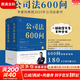 【正版包郵】公司法600問(wèn) 全2冊 李建偉 公司法學(xué) 公司法評注后2025年公司法力作 新型實(shí)務(wù)版公司法百科全書(shū) 公司法教材 新華書(shū)店旗艦店法律書(shū)籍 公司法600問(wèn)