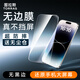 圖拉斯【無(wú)黑邊不擋屏】適用蘋(píng)果14pro鋼化膜iPhone14Pro手機膜防摔防指紋無(wú)塵倉高清無(wú)邊膜