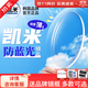 凱米鏡片U6防藍光1.74高清雙非球面超薄U6X金罡U2近視眼鏡片配高度數 凱米U6【防藍光】鏡片+送鏡框 1.74(超薄)