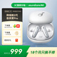 聲闊（SoundCore）【國家補貼】降噪艙2代Liberty 4個(gè)性動(dòng)態(tài)降噪真無(wú)線(xiàn)TWS入耳式藍牙耳機HIFI適用蘋(píng)果華為小米白