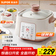 蘇泊爾（SUPOR）電燉鍋 電燉盅家用煲湯鍋燉湯鍋 隔水燉鍋 煲湯專(zhuān)用電鍋全自動(dòng)陶瓷燉湯盅 DZ25YC828