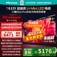海信小墨E5Q PRO 75英寸電視  墨晶屏300Hz高刷 U+超畫(huà)質(zhì)引擎Pro MiniLED電視 1300nits亮度 75E5Q-PRO 75英寸