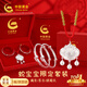 中國黃金銀手鐲嬰兒平安鎖套裝蛇寶寶銀鐲子銀鎖足銀999小孩滿(mǎn)月周歲禮物 【足銀999】巳巳如意套裝