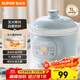蘇泊爾（SUPOR）電燉鍋 電燉盅 煲湯鍋燉湯鍋 燕窩燉盅 熬粥煮粥神器 嬰兒輔食鍋 電煮鍋 電湯鍋DG10YC883多功能鍋