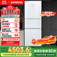 西門(mén)子（SIEMENS）274升三門(mén)冰箱 玻璃面板 混冷無(wú)霜大容量 家電國家補貼 以舊換新 三開(kāi)門(mén) 零度保鮮 KG28US221C