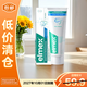 ELMEX艾美適專(zhuān)效抗敏溫和美白牙膏亮白去黃牙膏75ml*1支裝【臨期清倉】