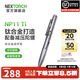 納麗德（NEXTORCH）NP11 鈦合金戰術(shù)筆應急防衛防身破窗工具陀螺把玩減壓EDC便攜工具 NP11 TI（鈦合金戰術(shù)筆）