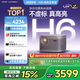 極米H6 高亮定焦版  智能家用投影儀 4K超高清 旗艦級芯片 兩年官方質(zhì)保 不虛標真高亮 