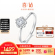 喜鉆雪心印記鉆戒鉑金鉆石戒指女克拉效果求婚結(jié)婚鉆戒送女友生日禮物 【現(xiàn)貨推薦】鉑金13分