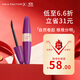 蜜絲佛陀（MAXFACTOR）臻密不凝結睫毛膏濃密卷翹定型拉長(cháng)不暈染13.1ml 黑色