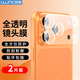 朗客【2片裝】適用iphone17promax鏡頭膜蘋果17ProMax無損超清攝像頭鋼化膜防刮耐磨防摔爆一體式全包