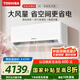 東芝（TOSHIBA）空調(diào) 大3匹 新1級能效 省電 變頻冷暖臥室 壁掛機(jī)舒適風(fēng)RAS-24TKVG1G4-C RAS-24TAVG1G4-C