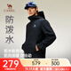 駱駝戶(hù)外沖鋒軟殼衣男外套2025春秋新款防風(fēng)防潑水運動(dòng)服夾克男 幻影黑 L