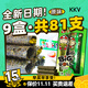 KKV老板仔海苔卷紫菜片KKV香脆拌飯小老板休閑零食追劇 海苔卷（9盒共81支） 27g*1盒