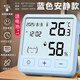 得力（deli）溫度計室內家用大字體超清顯示器電子溫濕度計高精度 【超清大字體】溫濕 時(shí)間 表情舒適度-藍