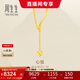 周生生 黃金項鏈足金愛(ài)心套鏈流蘇心弦15859N計價(jià)41厘米7.4克