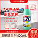 awas火箭廚房漂白劑600mL廚具桌面消臭去異味去重油污漬【日本進(jìn)口】
