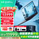 LG gram Pro 16英寸 RTX5050獨顯 16:10 AI PC 超輕薄游戲商務(wù)辦公學(xué)習筆記本電腦 Ultra7-255H 32G 1TB 標配版 雙雷電4口 超長(cháng)續航
