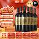張裕（CHANGYU） 龍藤名珠 珍藏級蛇龍珠干紅葡萄酒750ml*6瓶 整箱裝紅酒