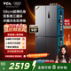 TCL大無界460升T9 Pro十字四開門58cm超薄零嵌入式雙系統(tǒng)三循環(huán)冰箱 雙開門家用電冰箱一級(jí)能效 R460T9-UQS冰巖灰