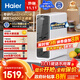 海爾（Haier）1400G鮮活水pro凈水器 政府補(bǔ)貼 家用廚下RO反滲透瞬時 6年RO膜 3.48L/min流速