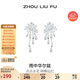 周六福煙花耳釘女S925銀鑲嵌耳飾生日禮物J0914567 一對