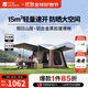 牧高笛（MOBIGARDEN）假日山居5.9 戶(hù)外露營(yíng)屋型大空間防雨防曬速開(kāi)帳篷 【黑膠版】假日山居5.9/松露棕