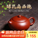 倒把西施【銷(xiāo)量2萬(wàn)+】紫砂壺宜興純全手工名家泡茶壺 球孔扁西施 200ml