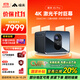 峰米X5 Pro 4K激光投影儀投影機家用辦公超高清智能家庭影院新品 電影院同源 天龍音響 國家補貼20% 