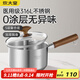 炊大皇316L嬰兒寶寶輔食鍋無(wú)涂層一人食小湯鍋不銹鋼奶鍋煮面泡面鍋16cm