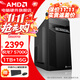 AMD銳龍 R5 5600GT/5700G/ 辦公游戲臺式組裝電腦主機整機DIY組裝機顯示器一體辦公機 R7 5700G+16G+1TB丨配三 單主機