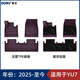 DOGU東谷全TPE適用于小米YU7電動(dòng)汽車(chē)腳墊配件單色注塑后備箱墊 【鳶尾紫】YU7星空兩件套