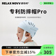 RELAX NOVV舒樂(lè )時(shí)防摔帽P(pán)ro嬰兒防撞頭神器寶寶護頭學(xué)走路頭盔透氣聯(lián)名款 宇航員 藍 6月-3歲
