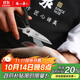 張小泉流線(xiàn)幾何·嵐影家用不銹鋼廚房剪刀(黑色) J200011