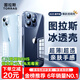 圖拉斯【久用不發(fā)黃】 適用蘋(píng)果15promax手機殼iphone15pro保護套15超薄全包透明磁吸防摔高端男女款 【精美透亮】不黃原材+親膚手感+超強防爆 iPhone15ProMax-6.7英寸
