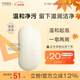 HABA 絲滑泡沫皂80g 潔面皂洗臉皂 香皂 豐富泡沫 中秋節禮物