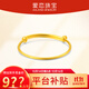 愛(ài)戀（AILEND）寶寶鐲黃金手鐲活口推拉999足金嬰兒金手鐲兒童滿(mǎn)月生日周歲禮物 約6g（多退少補）簡(jiǎn)包裝無(wú)禮盒