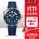 歐米茄全新歐米茄海馬300米潛水表至臻天文臺認證機械男表42mm 210.22.42.20.03.001藍黃金 藍膠