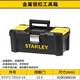 史丹利（STANLEY）工具箱收納盒大號五金零件盒工業(yè)級電工手提配件箱家用維修儲物盒 工具箱12英寸  STST1-75515-23