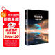 變型戰爭 精裝版（三體作者劉慈欣王晉康等著(zhù)） 小說(shuō)