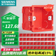 西門(mén)子（SIEMENS）開(kāi)關(guān)插座配件 86型暗裝PC阻燃底盒通用型 紅色40只裝