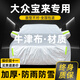 晟哲 適用大眾寶來(lái)牛津布汽車(chē)車(chē)衣全車(chē)罩防曬防雨防雪霜加厚汽車(chē)罩套 銀色【升級牛津車(chē)衣】