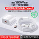 天語(yǔ)（K-Touch）KY66W/100W/120W三合一充電器快充套裝一拖三充手機充電線(xiàn)適用華為蘋(píng)果小米安卓typec車(chē)載數據線(xiàn) 【原充正品】KY-100W充頭+1.5米三合一套裝