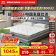 顧家家居門(mén)店同款2cm天然乳膠床墊專(zhuān)利深睡席夢(mèng)思夢(mèng)想墊PLUS1.8米京倉閃發(fā)