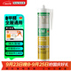 瓦克（WACKER）GM玻璃膠通用型廚衛(wèi)密封膠美容膠中性耐候門窗硅酮膠結(jié)構(gòu)膠白色