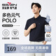 柒牌【7A抗菌2A防螨】短袖polo衫男夏季涼感抗皺翻領(lǐng)上衣 XL